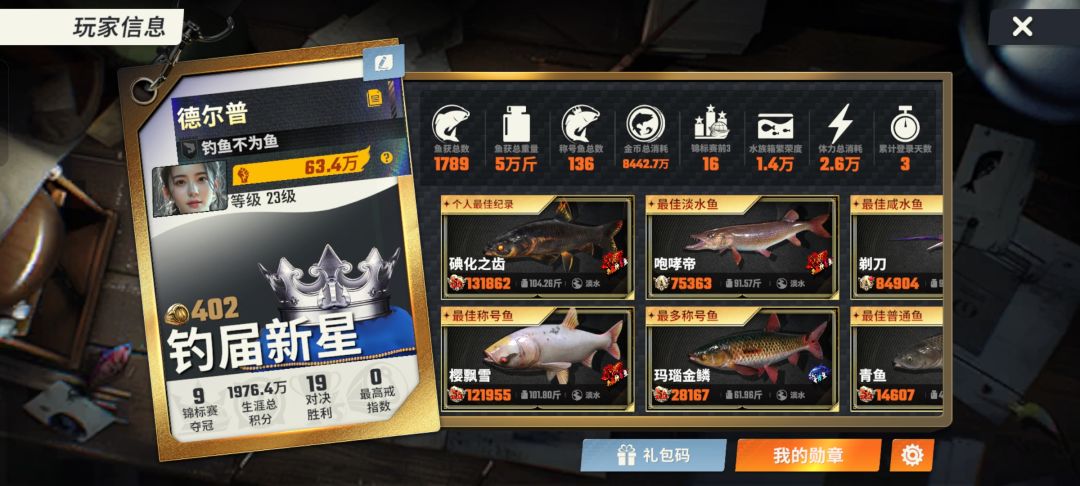 迎新还有四天 这能稳吗 2