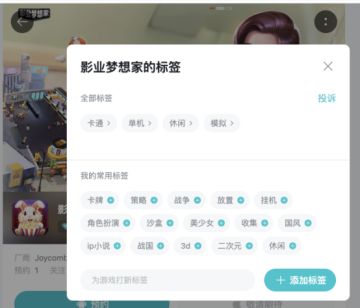 【福利活动】快给《影业梦想家》打上你心目中的标签！