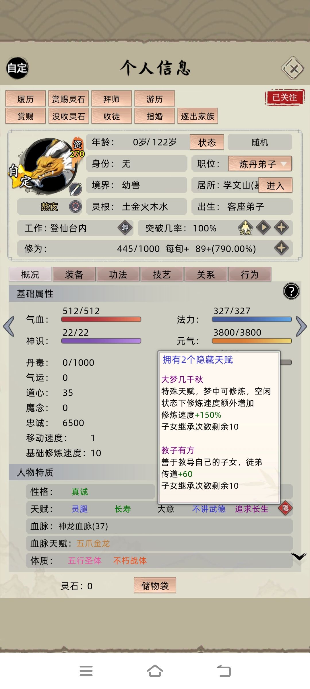五爪金龙什么逆天继承??? 3