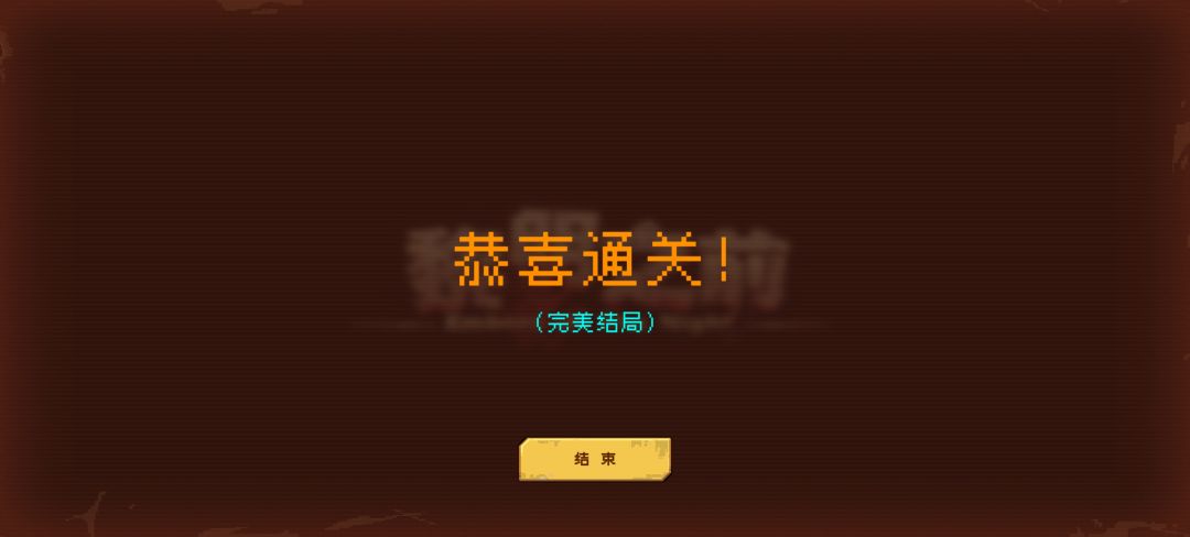 黎明之前截图
