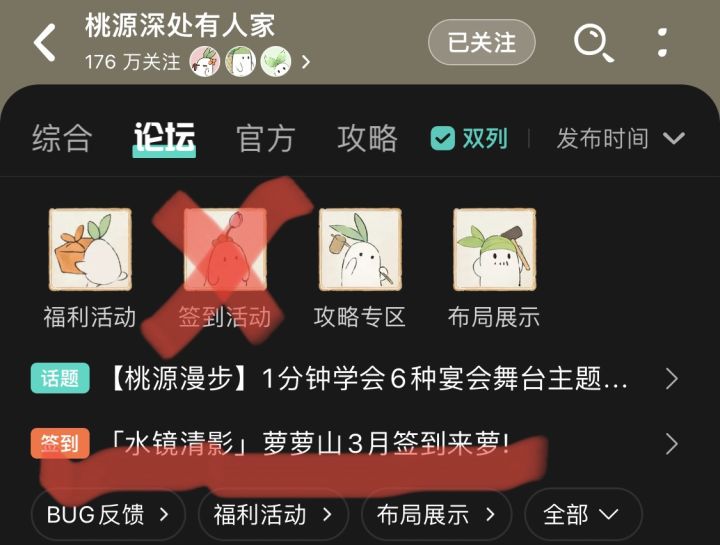 3月签到活动截图