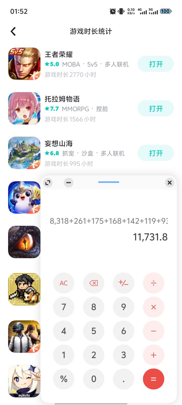 下载tap以后的游戏时长,大约1万2小时截图