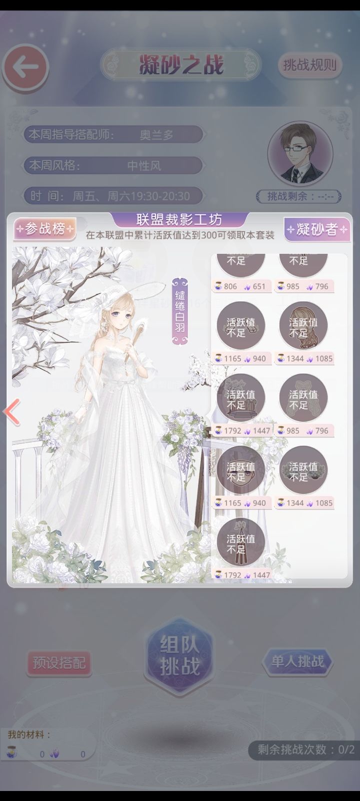 联盟招新 3