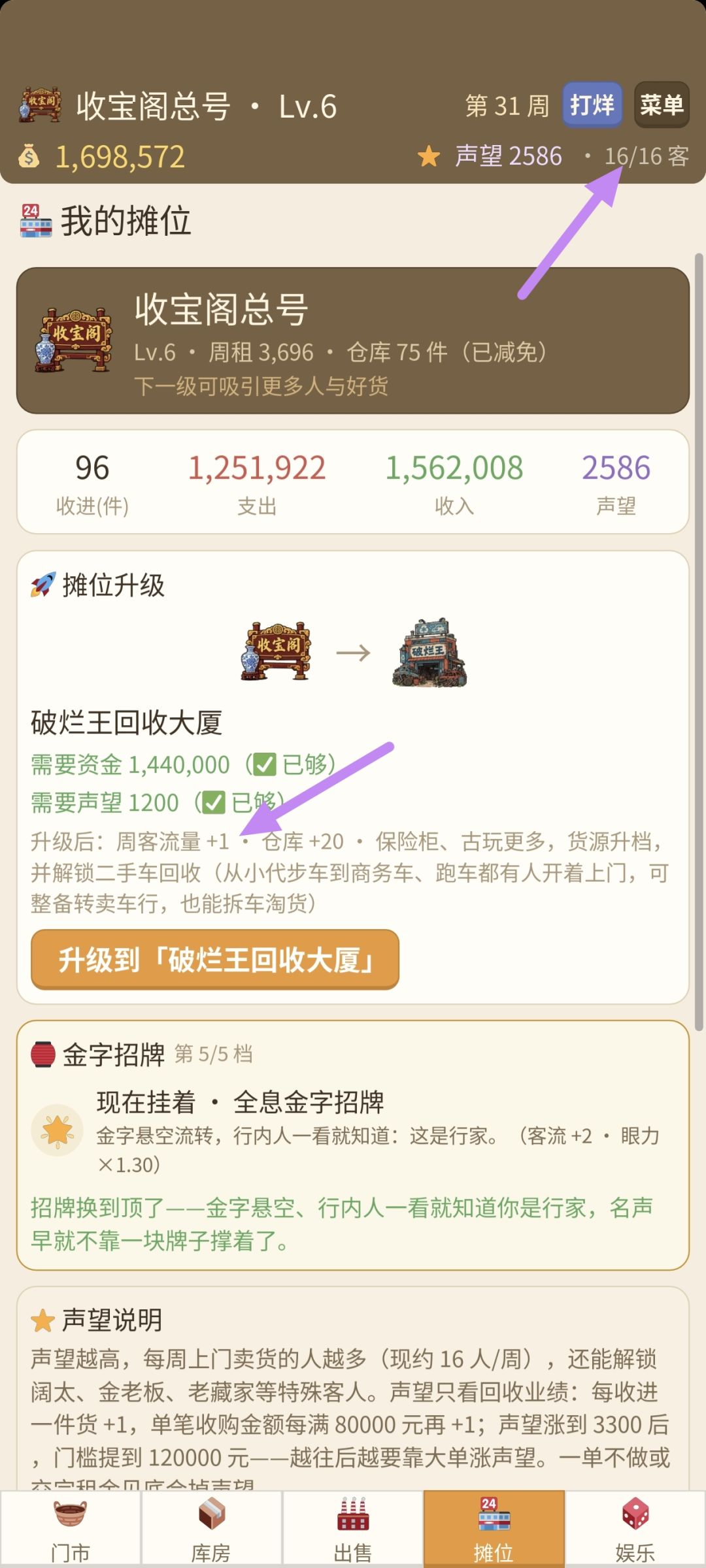 客流量问题 1