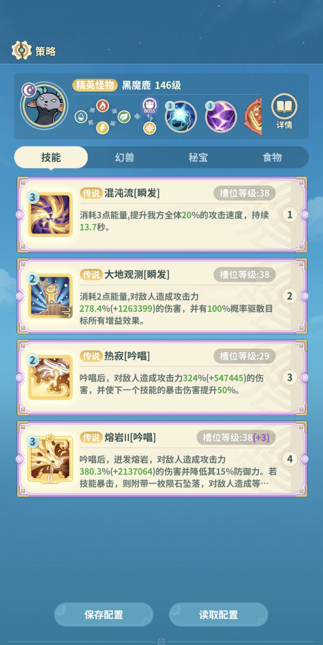 赐福广场-黑魔鹿 1
