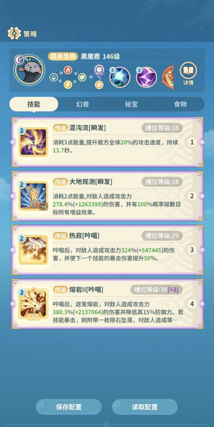 赐福广场-黑魔鹿截图