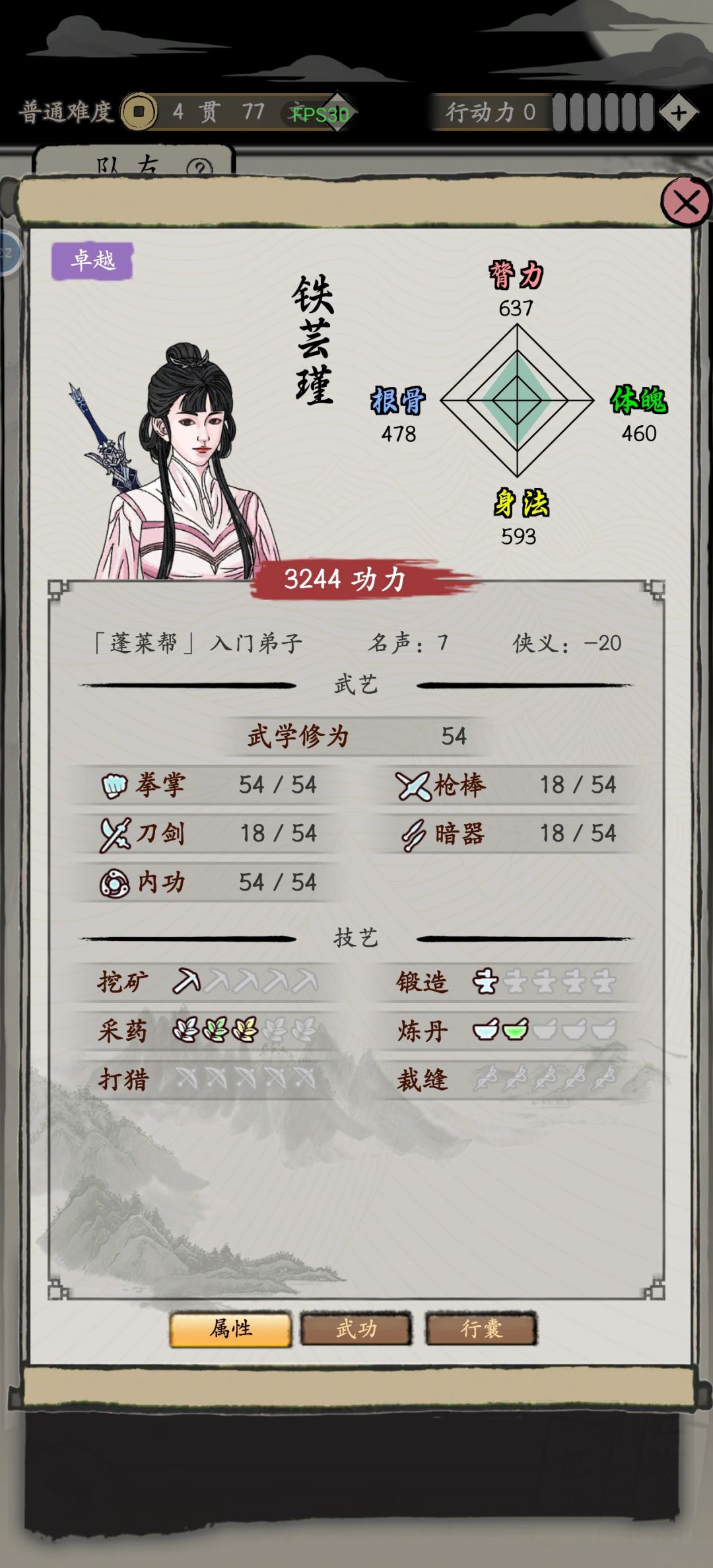 侠客心愿任务怎么打? 1