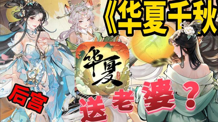 调戏美女NPC?与老头谈恋爱还能生子!?这款武侠手游不简单截图