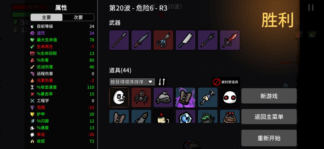 土豆兄弟角斗士噩梦攻略,最诸武精通的一集 2