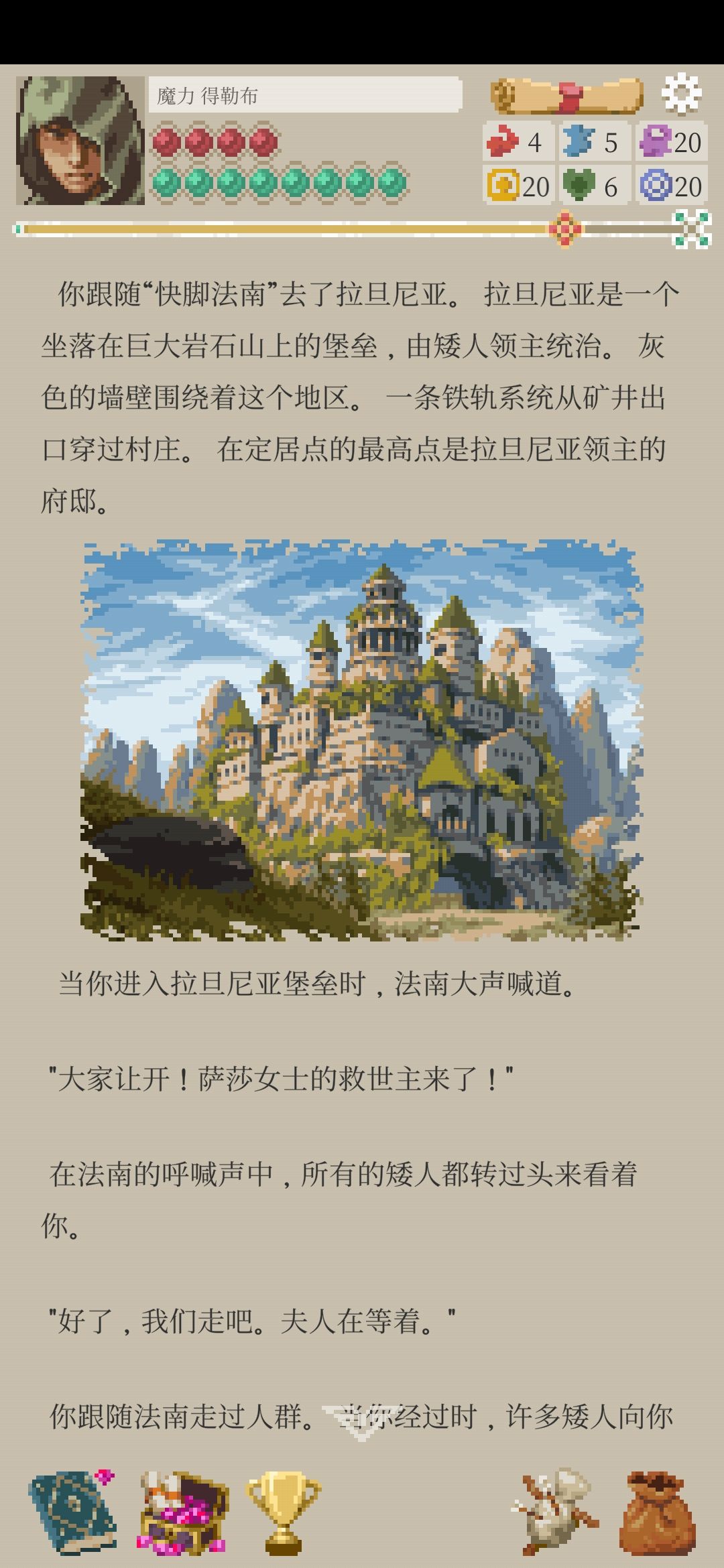 龙傲天的实力,硬生生给我玩成了直男爽文 3