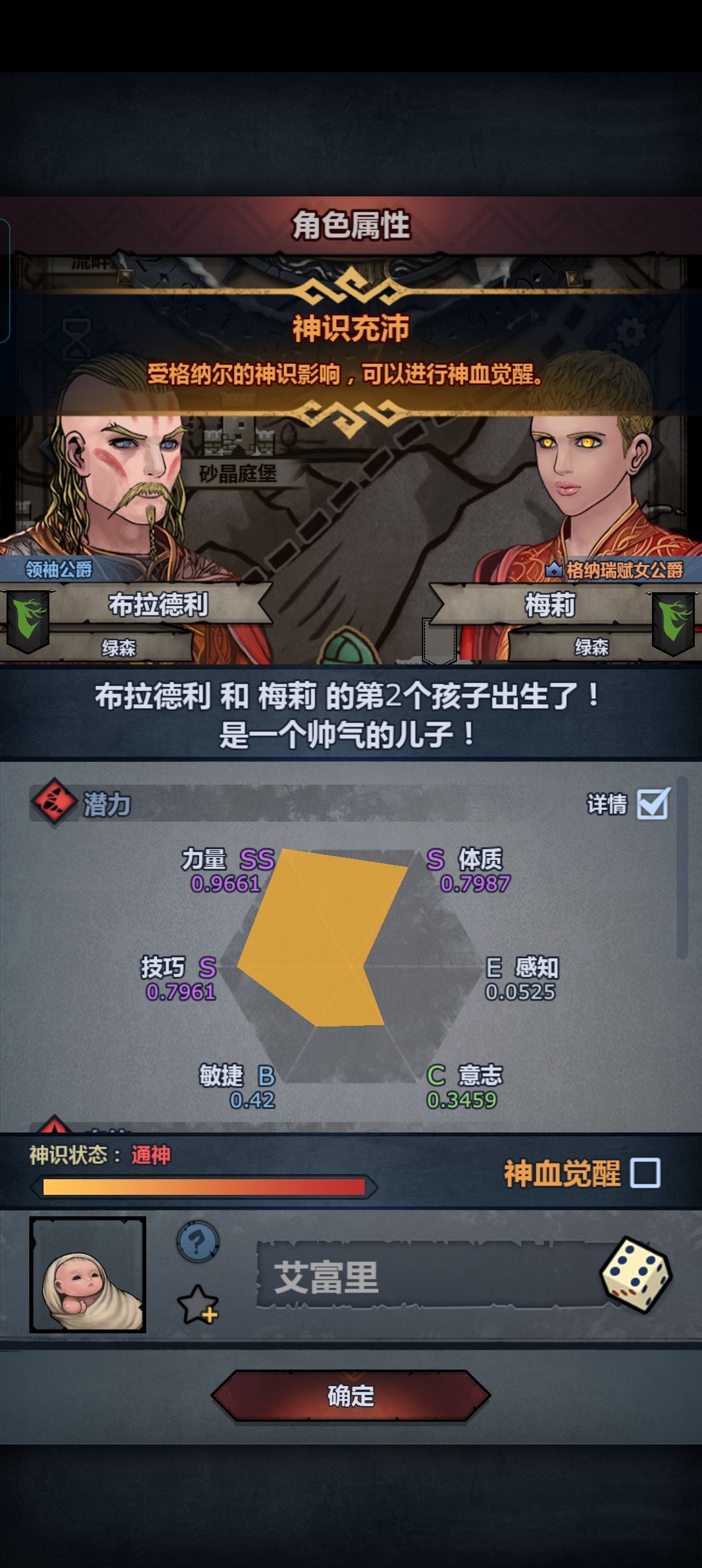 第一只狂战神子,可以要吗? 1