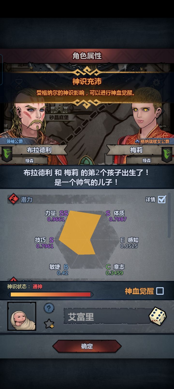 第一只狂战神子，可以要吗？截图