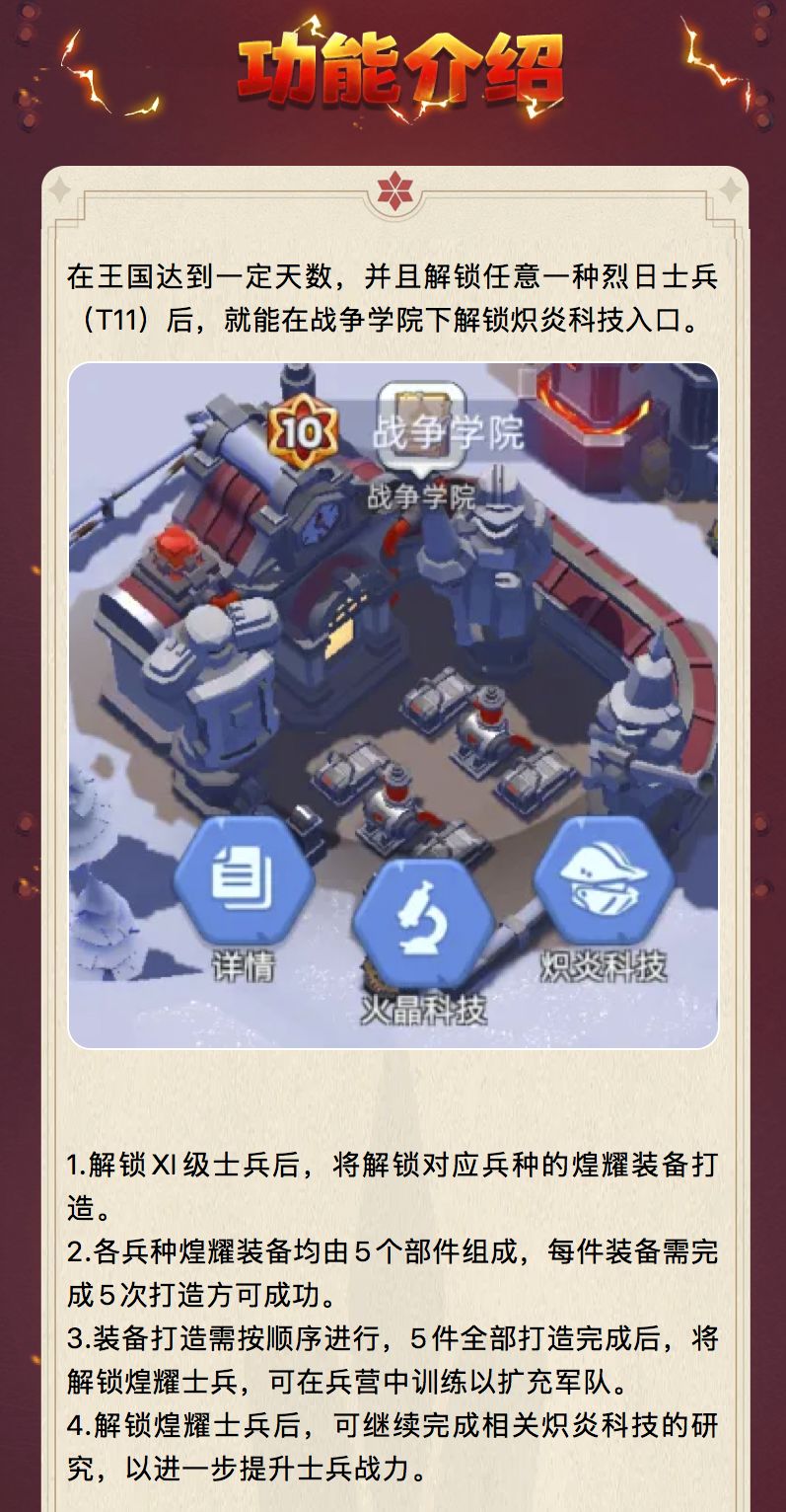 功能预告 | 全新12级兵种答疑解惑来啦! 2