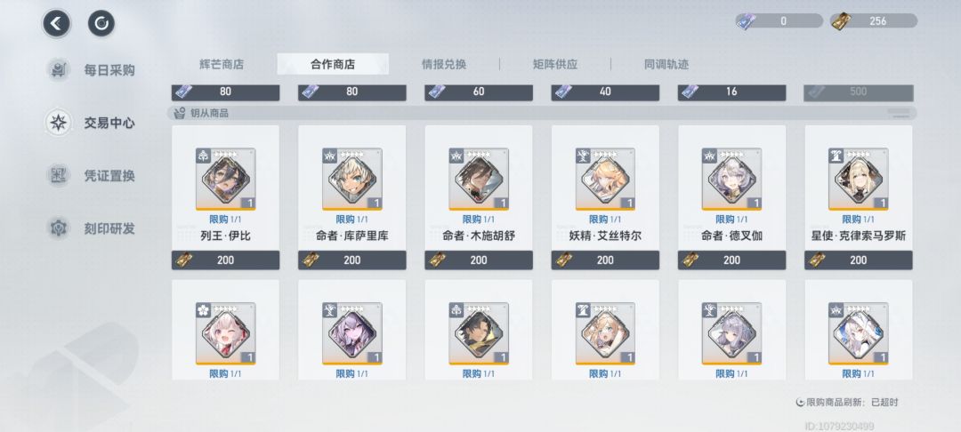 合作商店换哪个专武性价比高 1