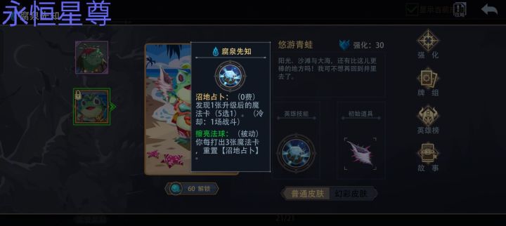 开服做个带皮肤的满级星神截图
