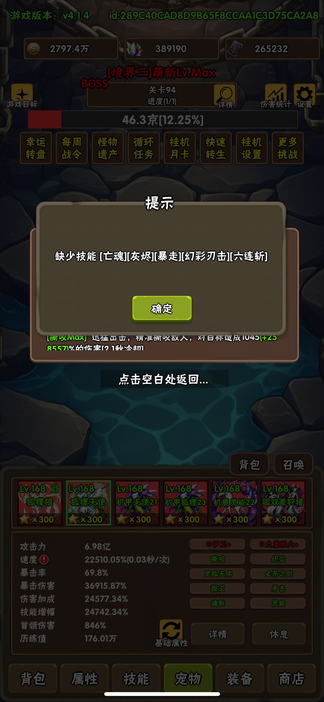冲刺境二不可能 5