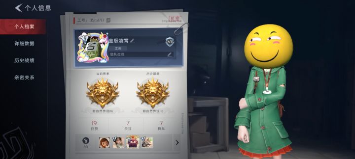 来人一起玩截图