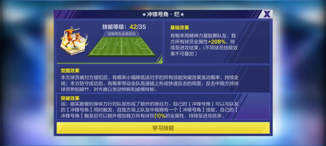 这技能加成只有1? 1