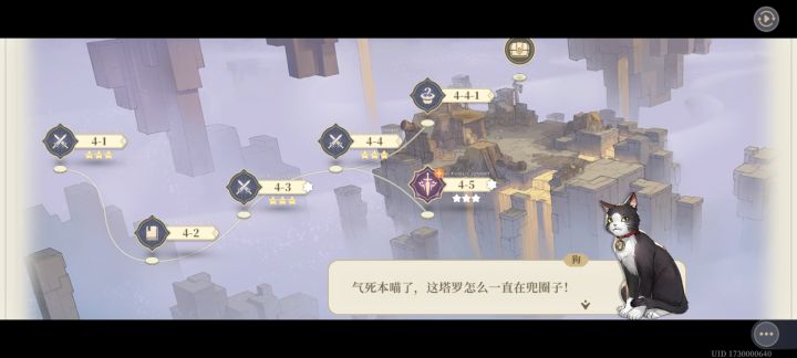 有点后悔 想给猫改名截图