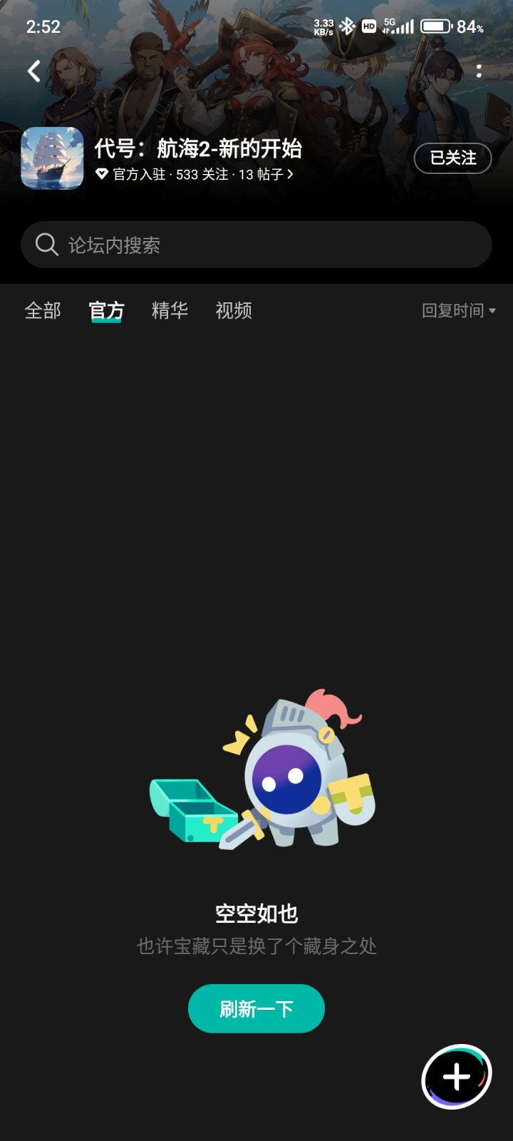 这是凉了吗?截图