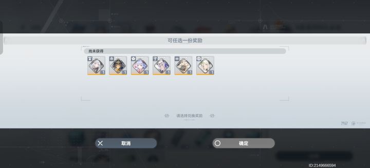 萌新背包规划截图