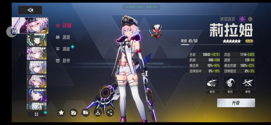 要不要把莉拉姆重置截图