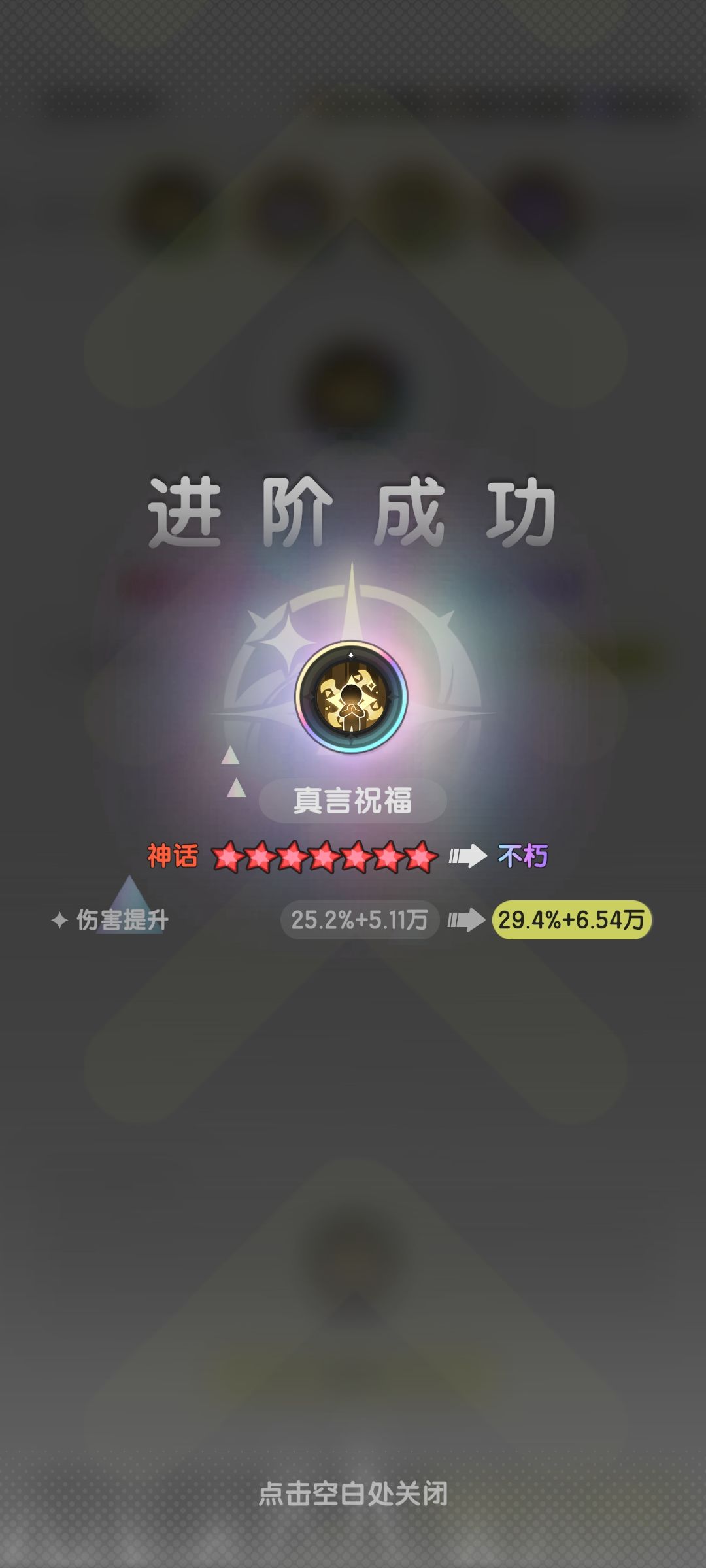 〔首充档第一个不朽〕强拉不朽，辅助流截图