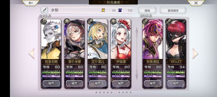 水斩求教截图