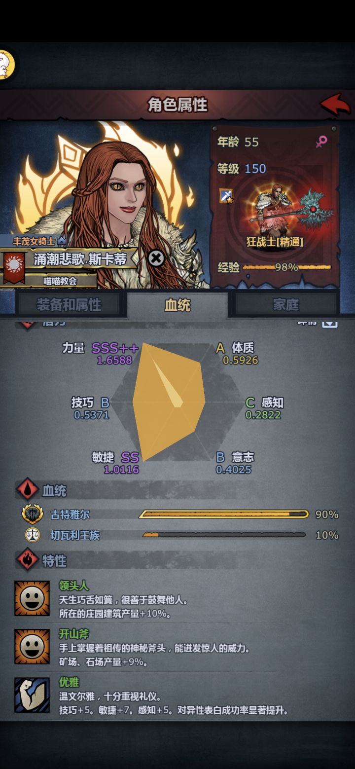 易容换头术截图