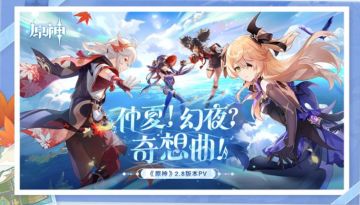 2.8前瞻直播300原石兑换码+内容汇总