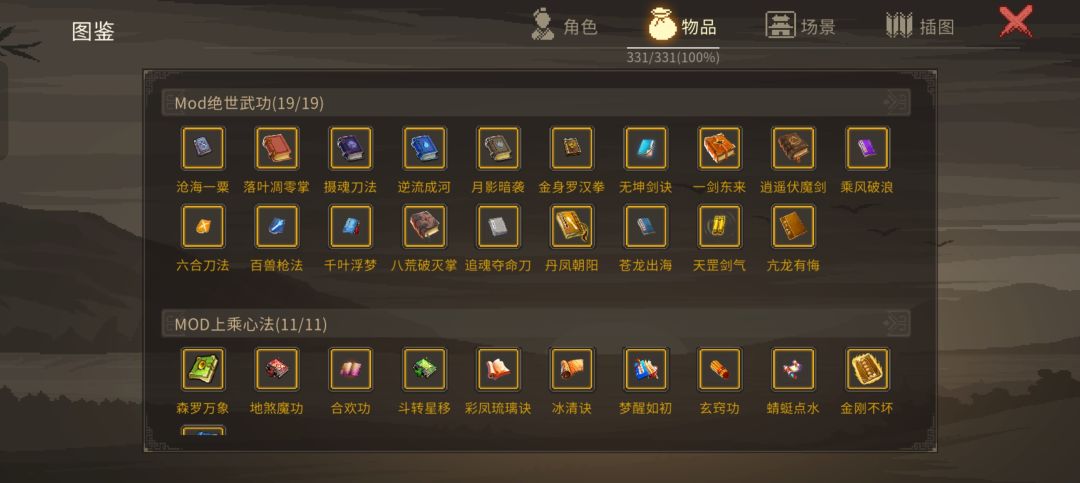 随缘mod&乐天mod 1