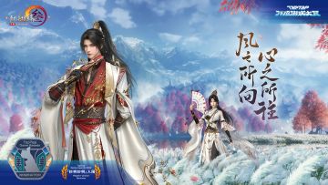 很高兴入围了本次#2024TapTap年度游戏大赏 # ——【妙啊妙啊】玩家奖项，感谢侠士们一直以来对《剑网3无界》的支持与鼓励！1月9日直播颁奖礼，我们不见不散！