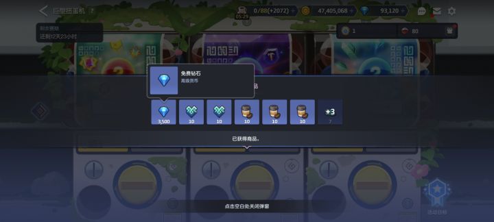 我去，真能抽到啊截图