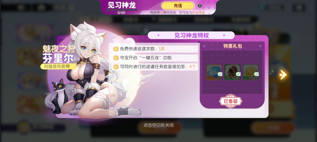 零氪100天1000万达成 3