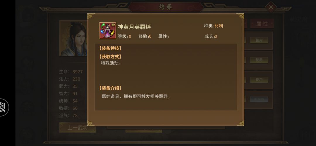 月英请教 2