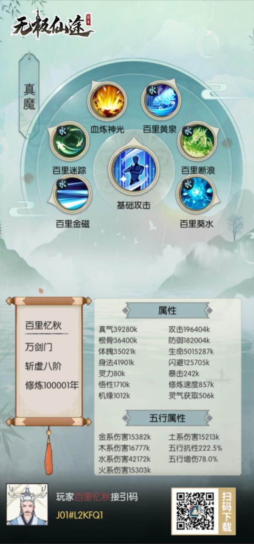 【记录贴】十万年喽 1