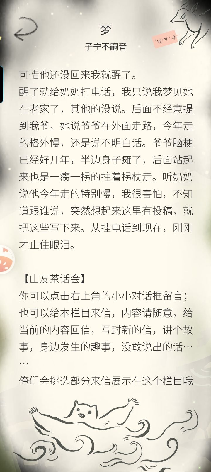 来信加纸条 2