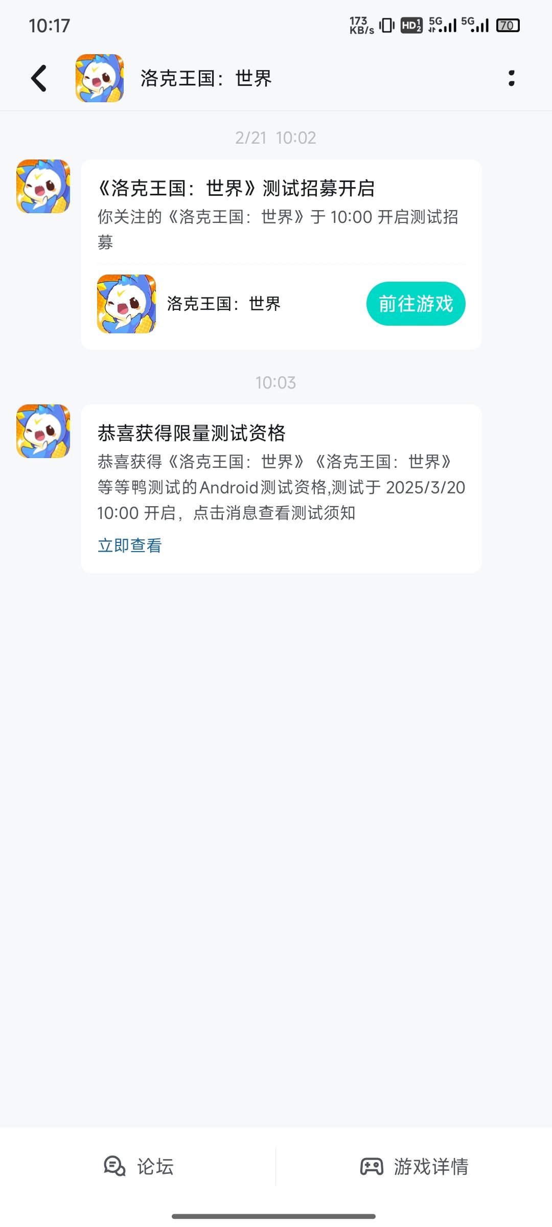 taptap下载的是官网嘛? 1
