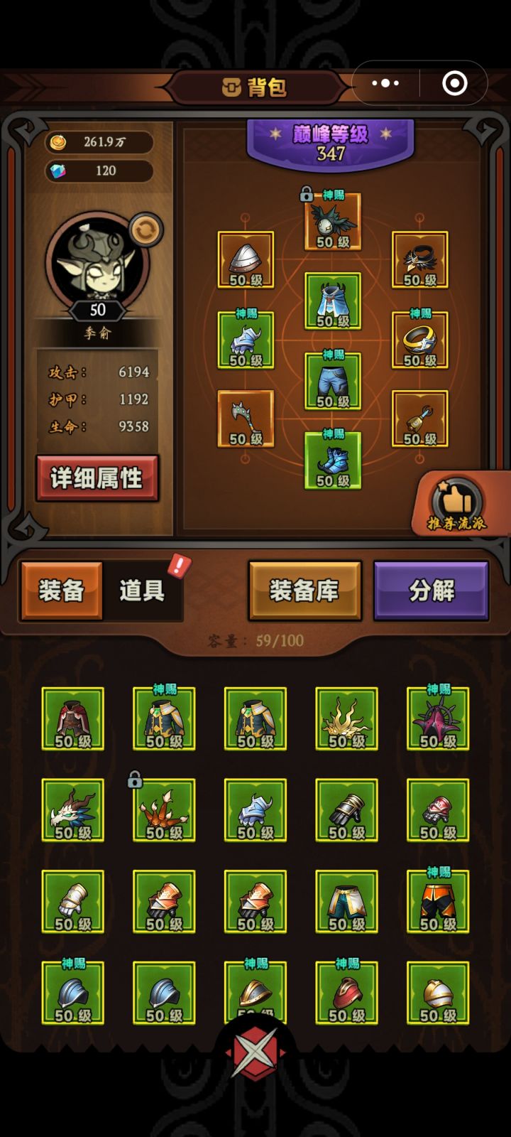 卡关了…截图