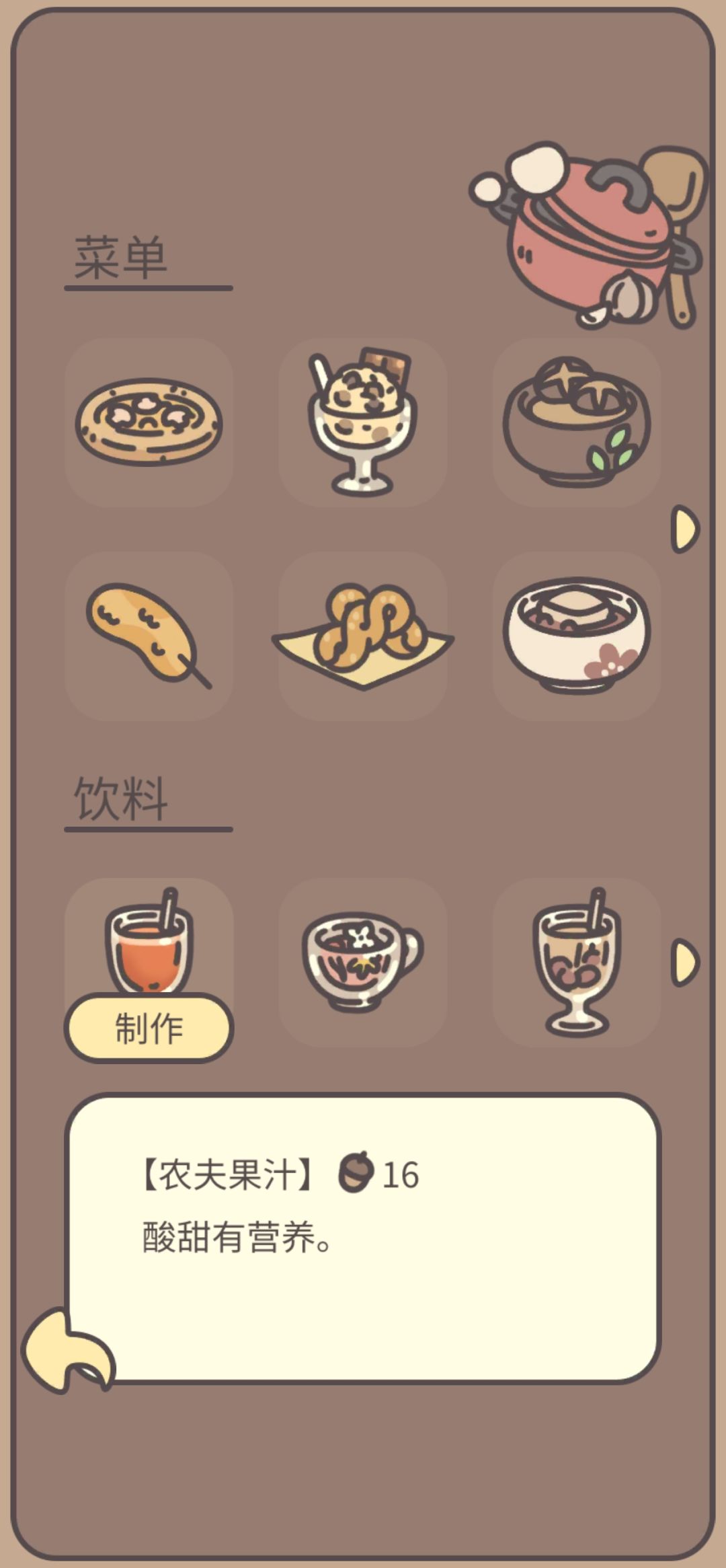 一张碳基食谱截图