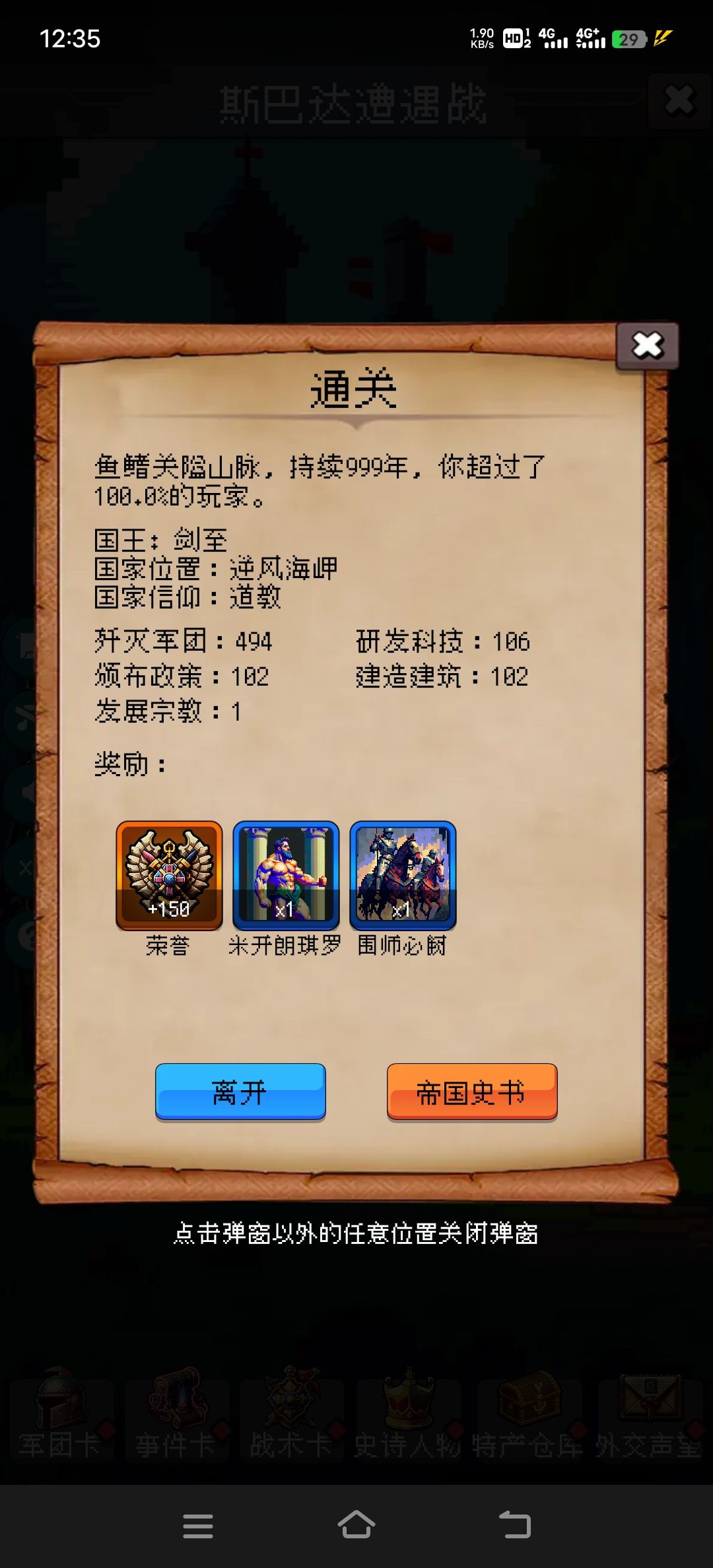 第一次通关 1