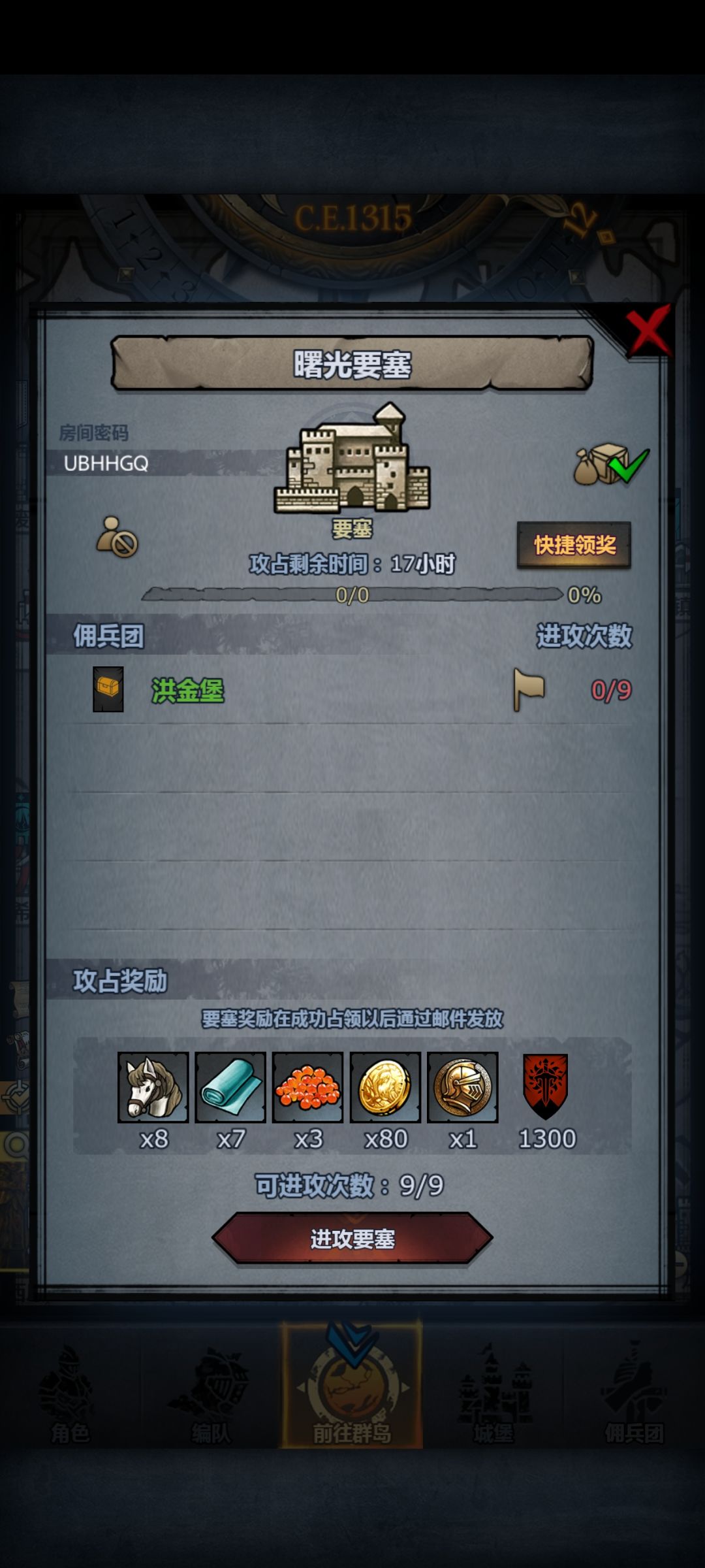 大概一小时后收 1