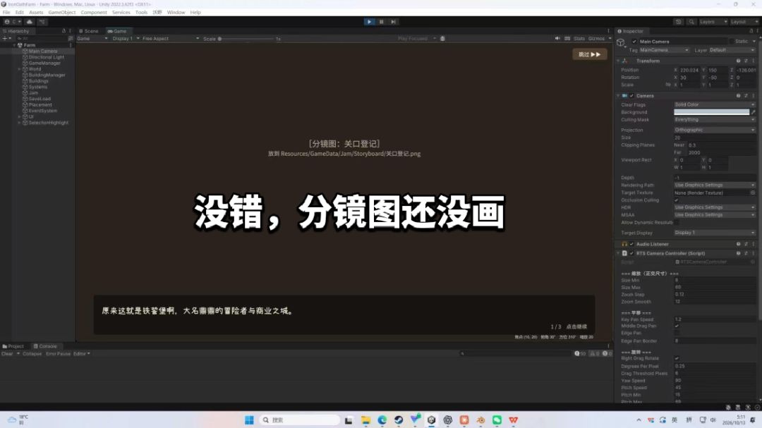 《铁誓堡:沃野》【开发日志#02】 1