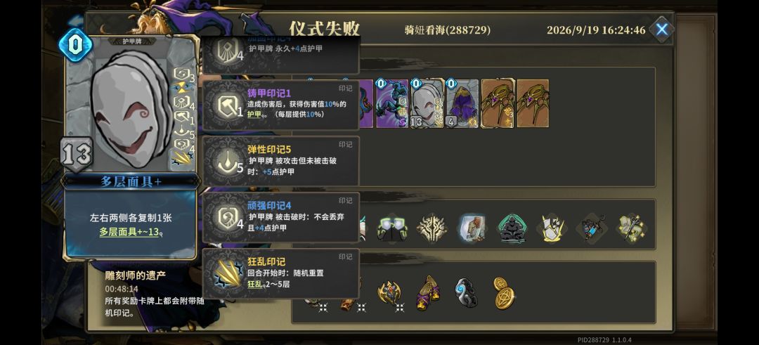 为啥不能留存? 2