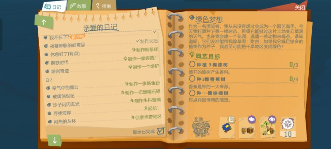 艾兰岛2.2版本更内容： 2