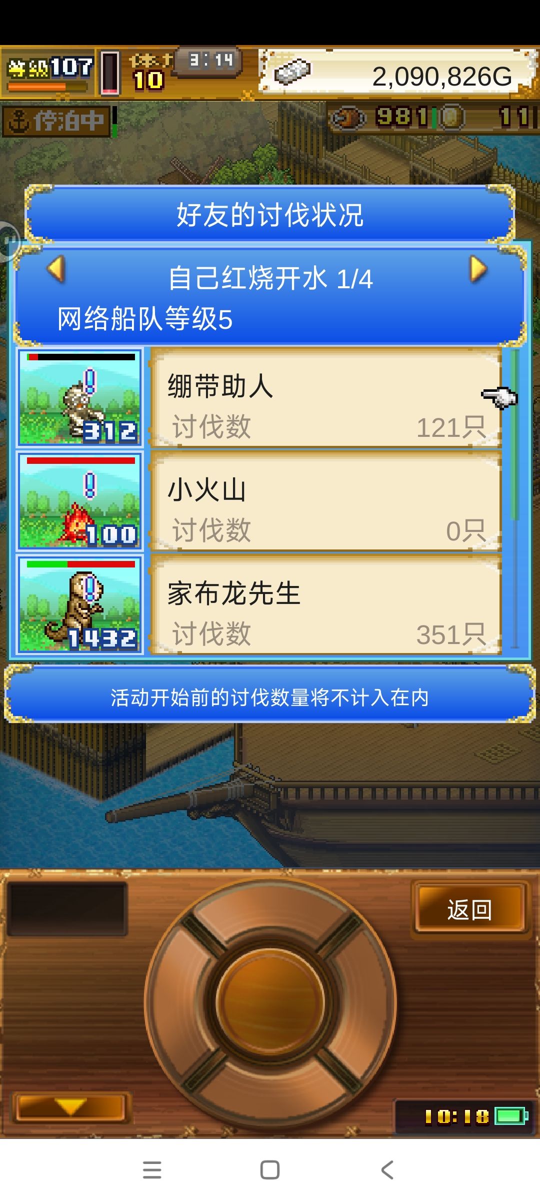 来长期活跃好友 3
