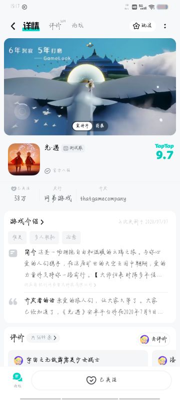 申请测试服通过