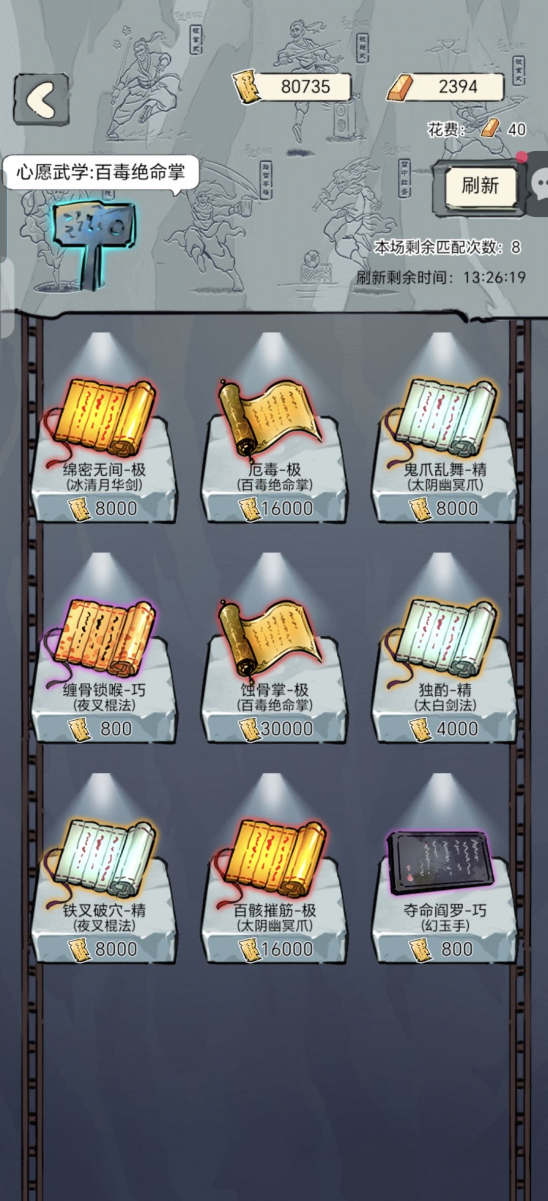 千蛛出世 2