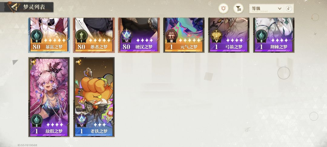 求野生大佬帮我搭个阵容 2