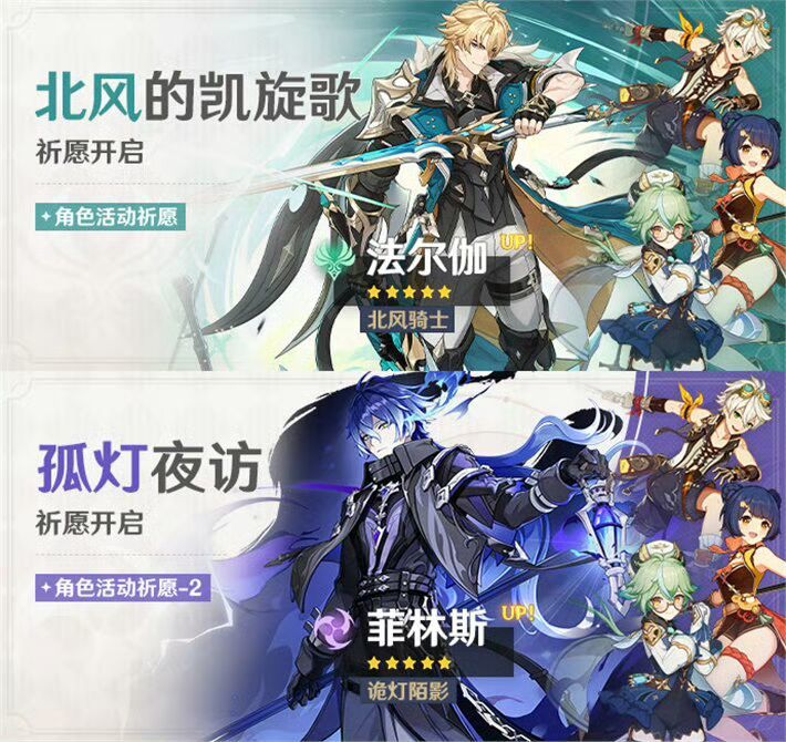 【快讯】原神「月之五」版本更新开启 1